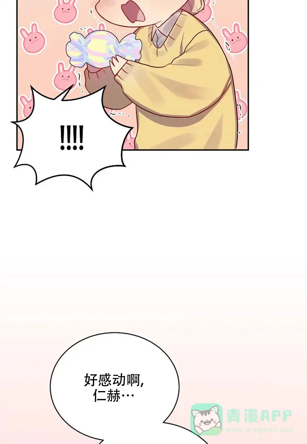 《佳爱》第7话 第46页