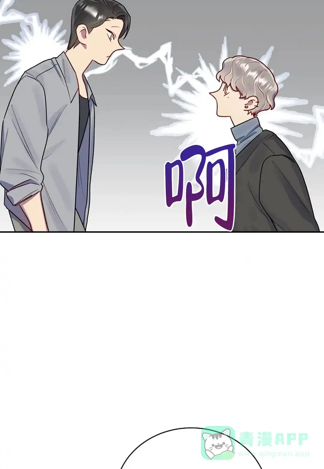 《佳爱》第7话 第11页