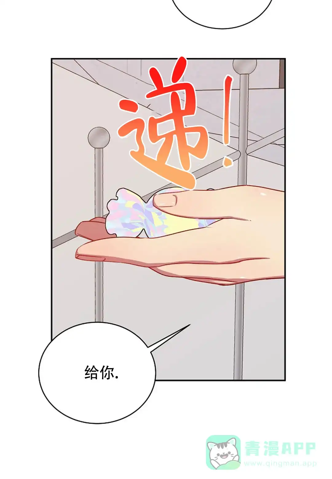 《佳爱》第7话 第41页