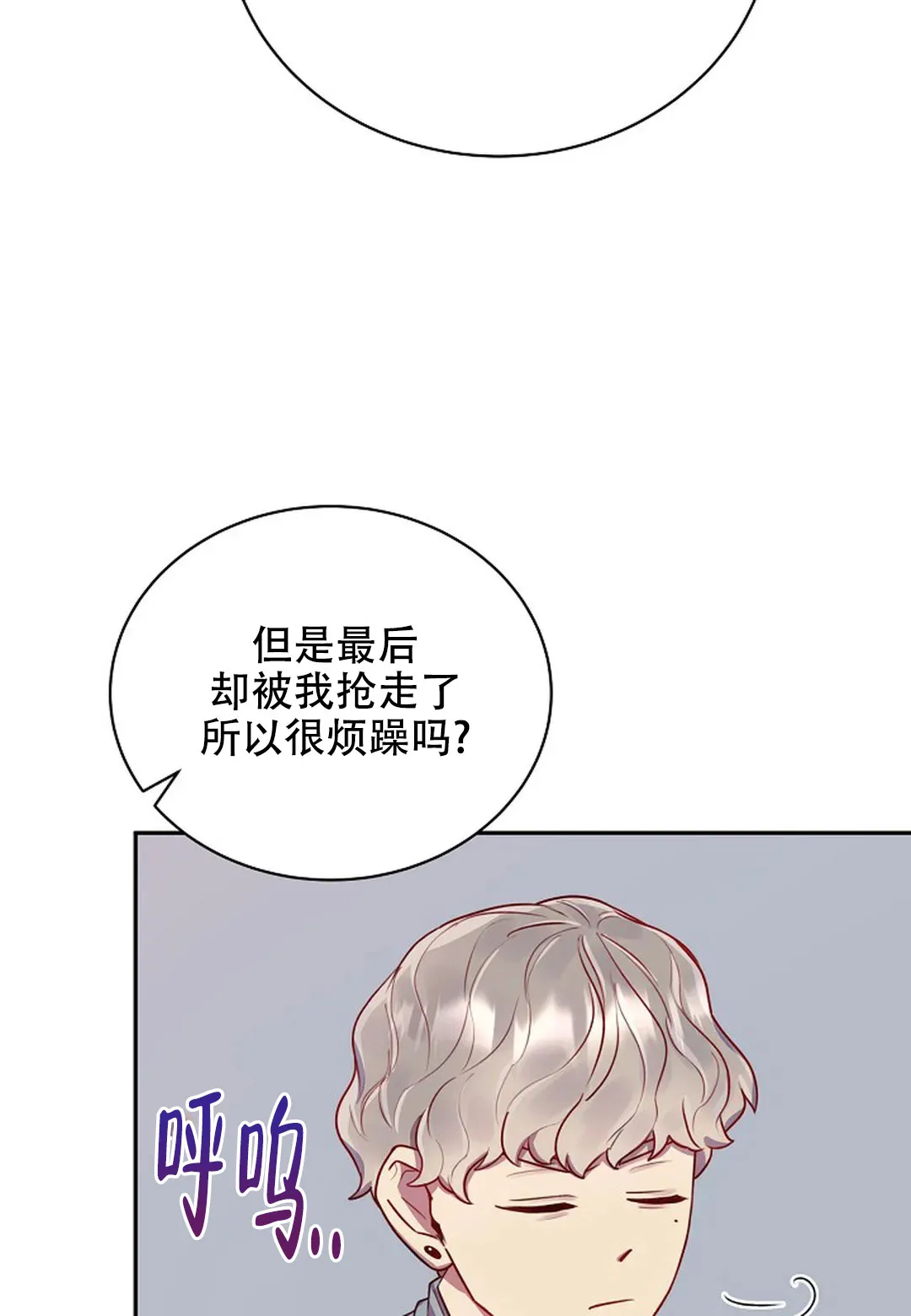 《佳爱》第7话 第24页
