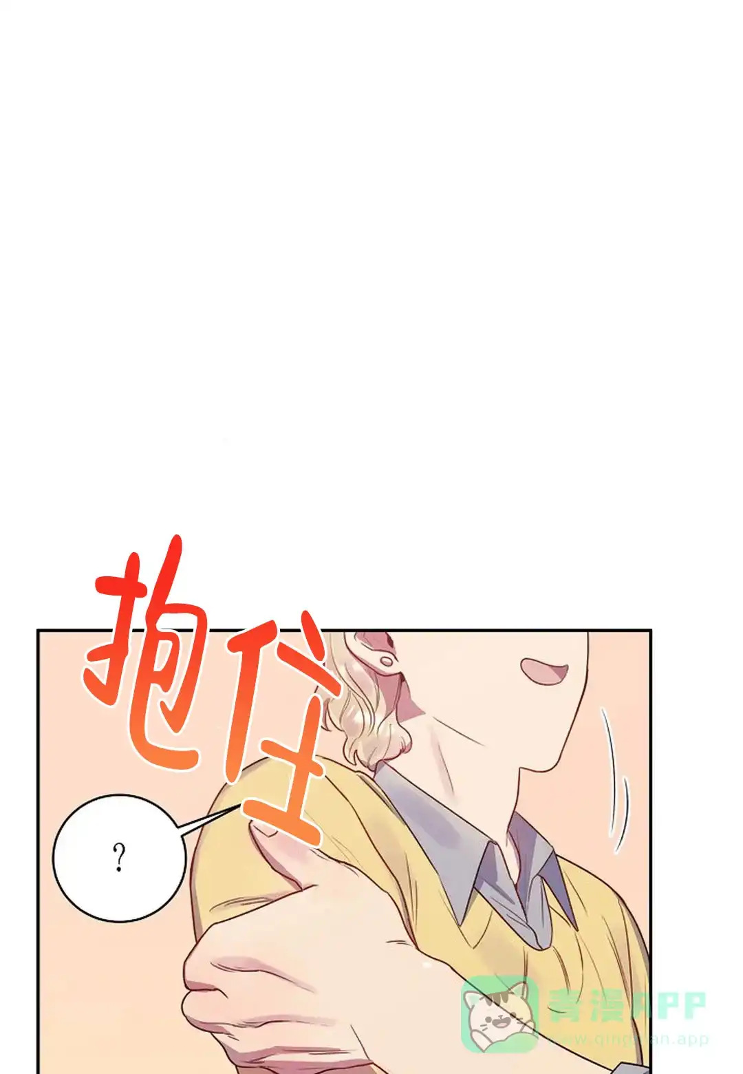 《佳爱》第7话 第1页