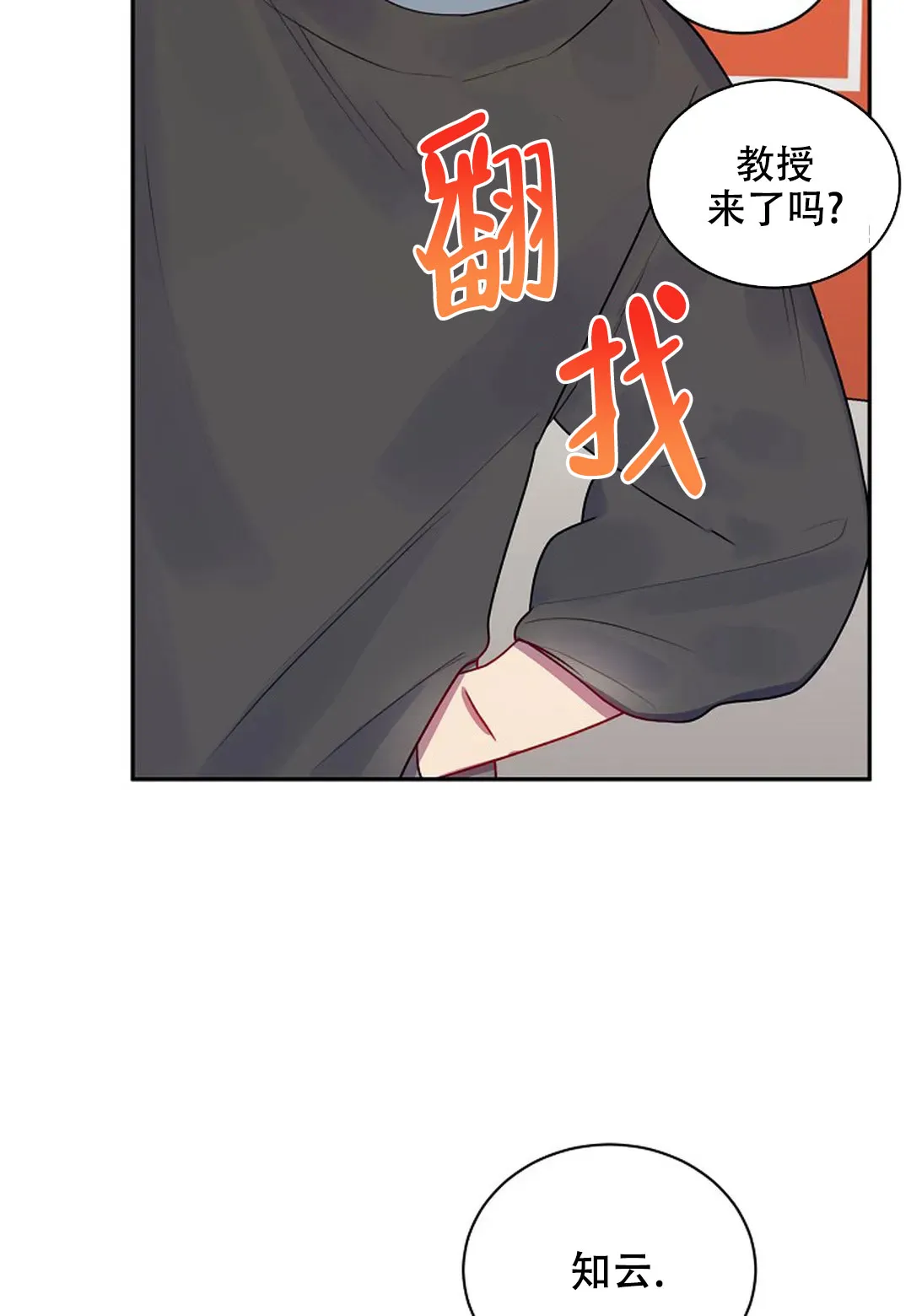 《佳爱》第7话 第40页