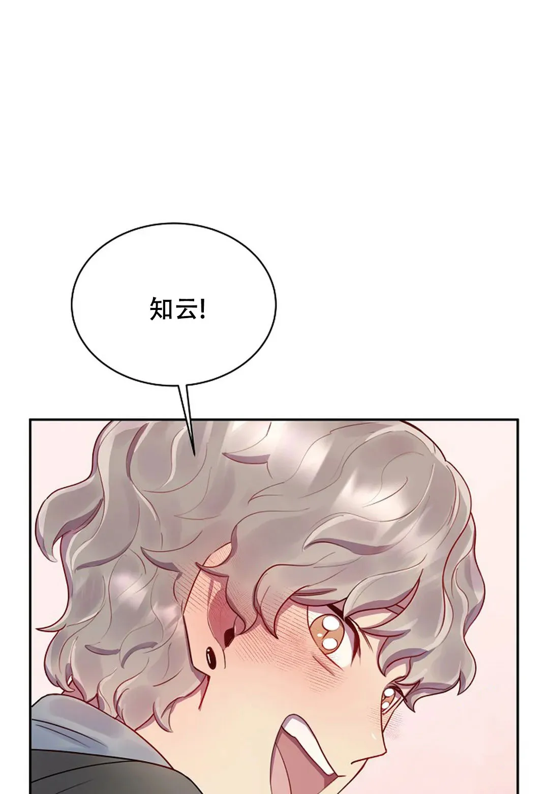《佳爱》第7话 第34页