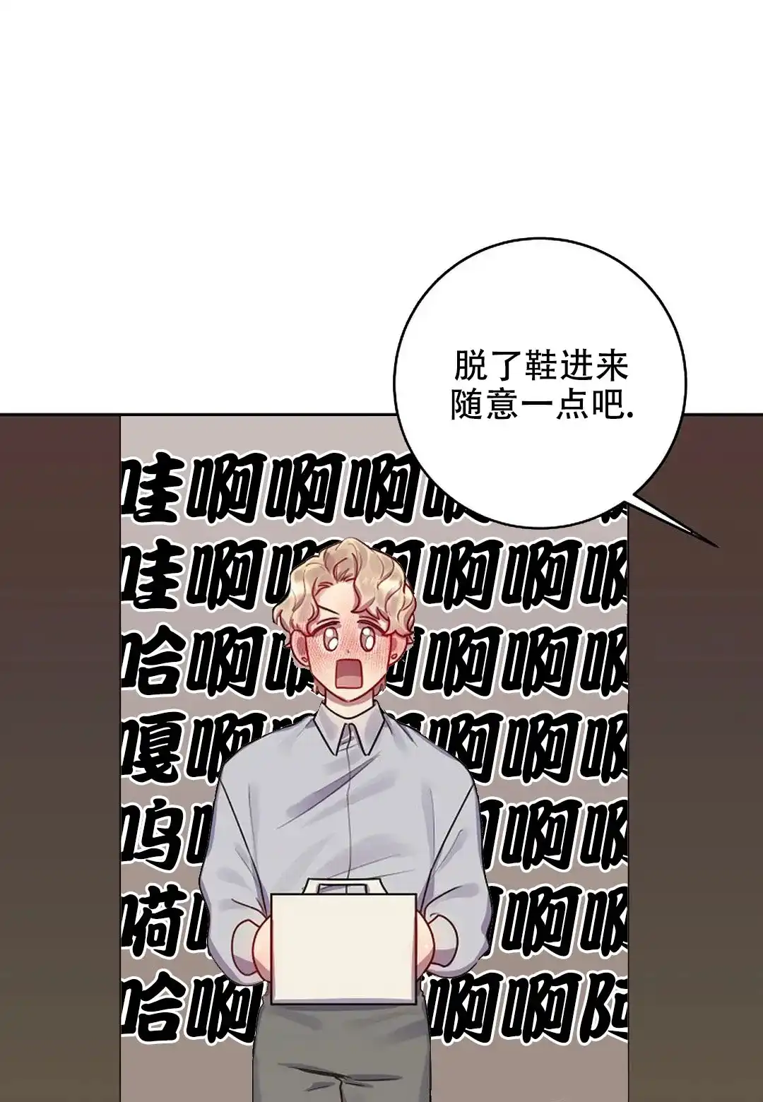 《佳爱》第8话 第22页