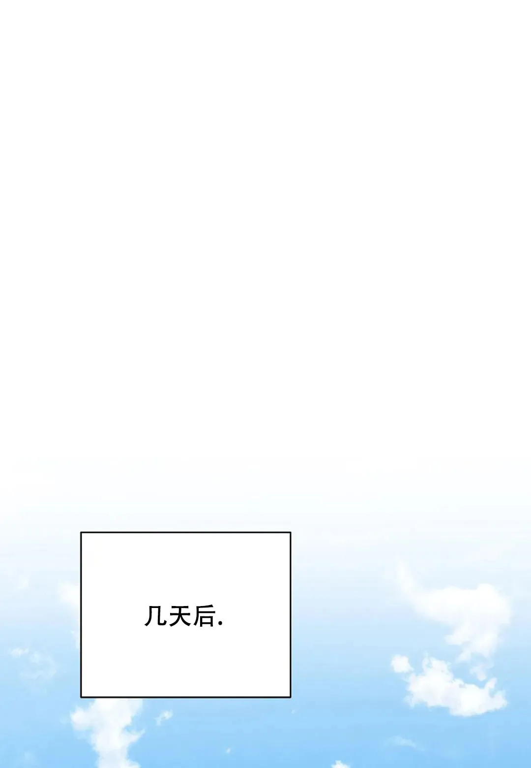 《佳爱》第8话 第8页