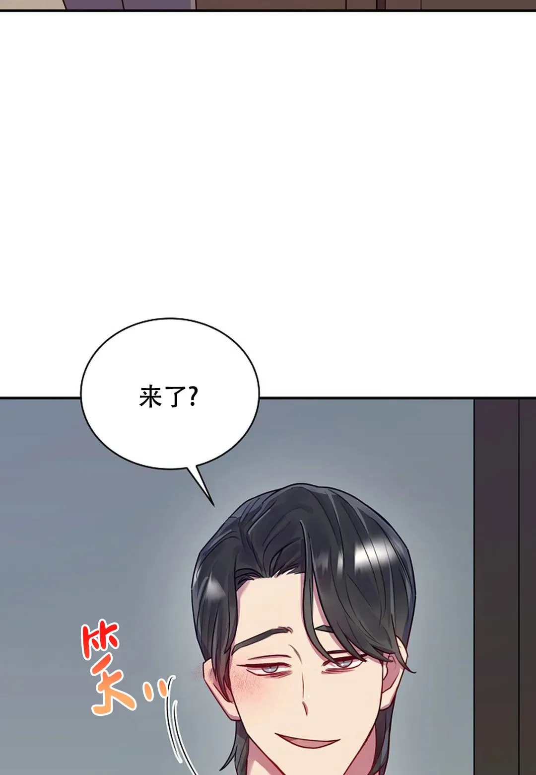 《佳爱》第8话 第20页