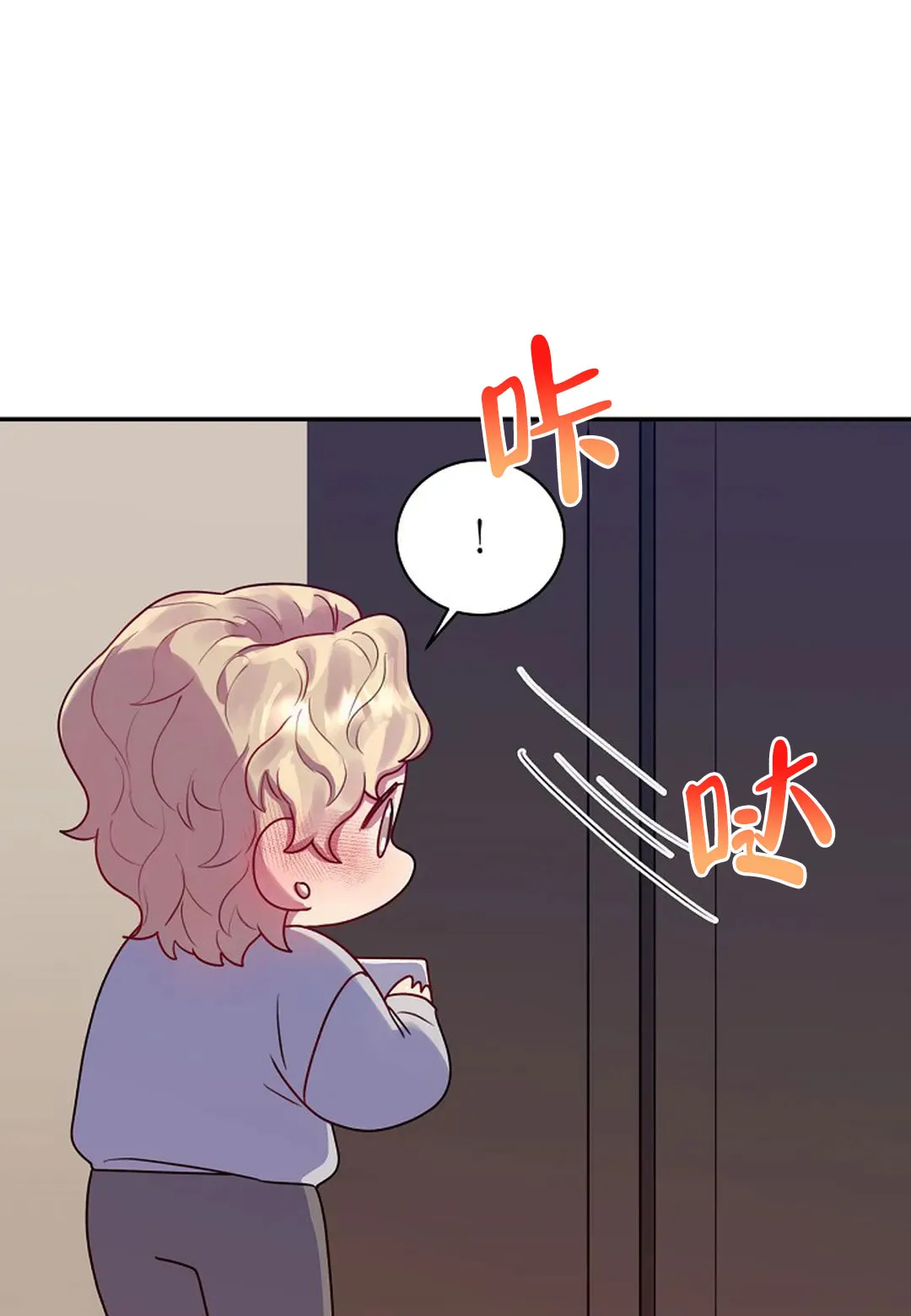 《佳爱》第8话 第19页