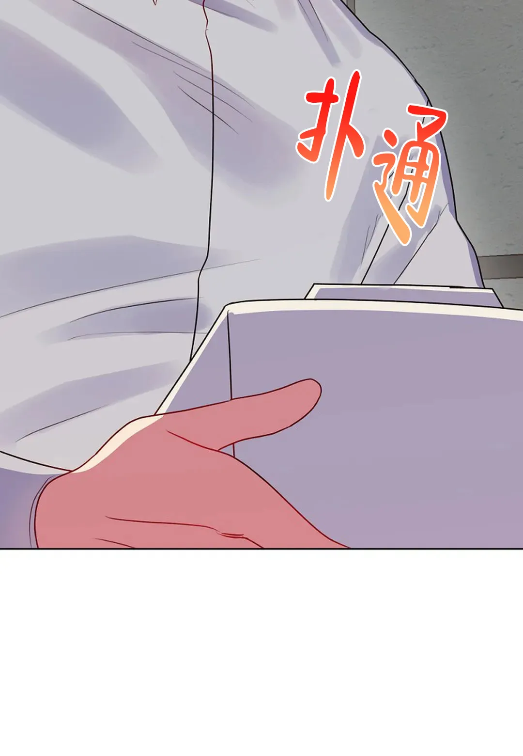 《佳爱》第8话 第18页