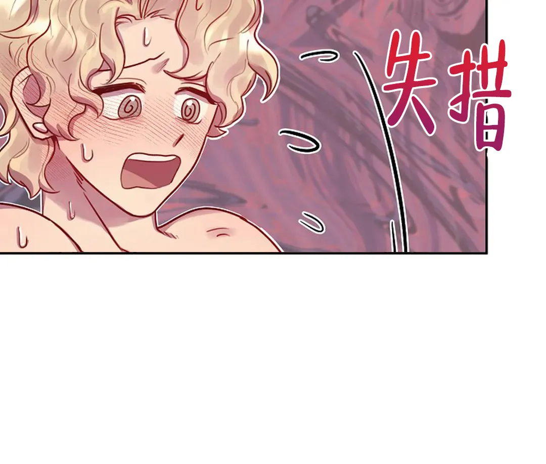 《佳爱》第9话 第33页