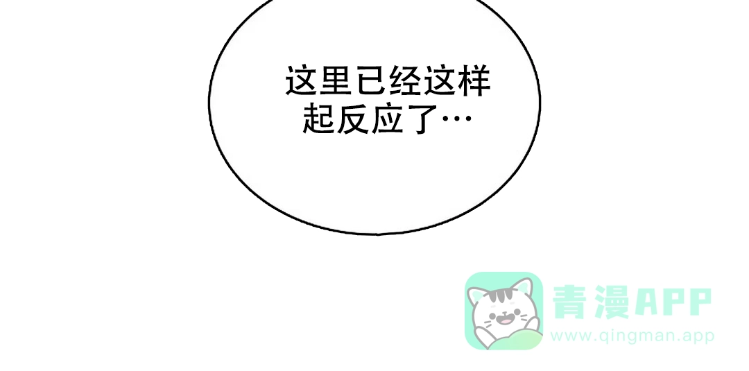 《佳爱》第9话 第31页