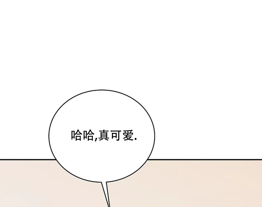 《佳爱》第9话 第2页