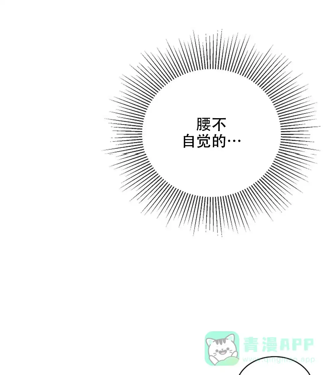 《佳爱》第9话 第41页