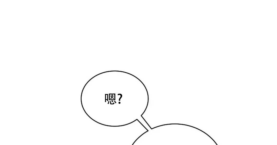 《佳爱》第9话 第9页
