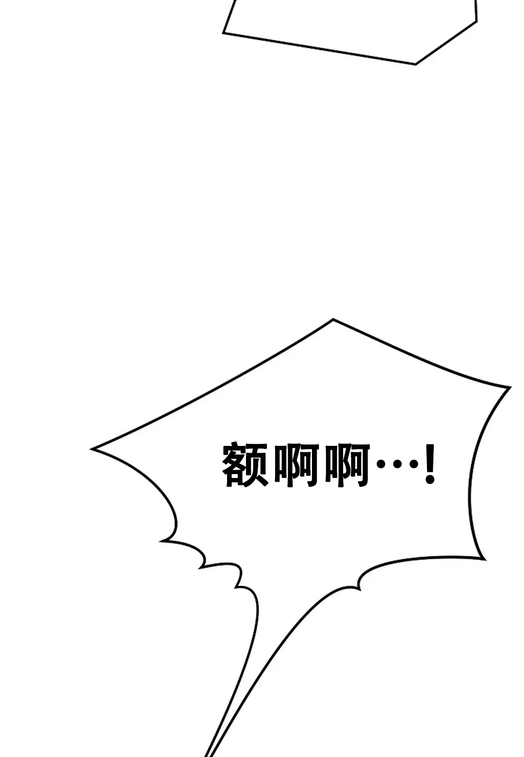 《佳爱》第9话 第17页