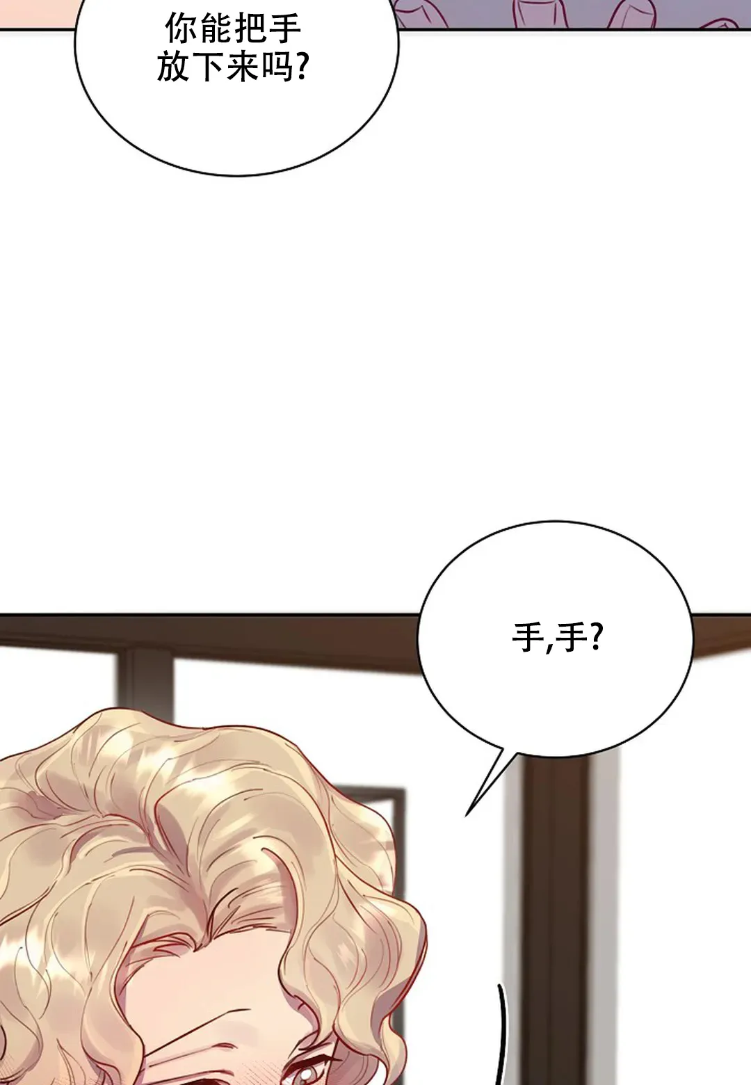 《佳爱》第9话 第4页