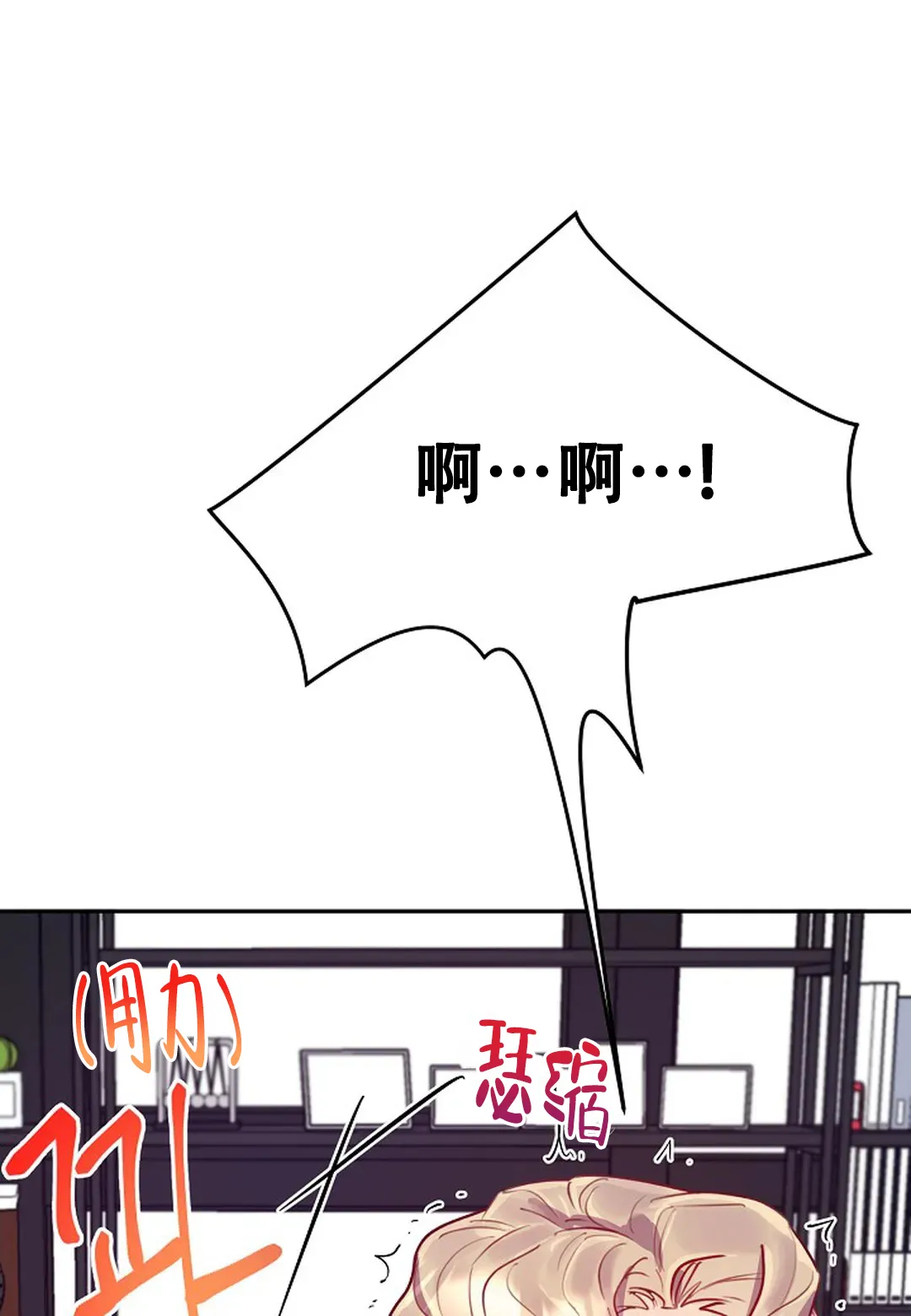 《佳爱》第9话 第27页