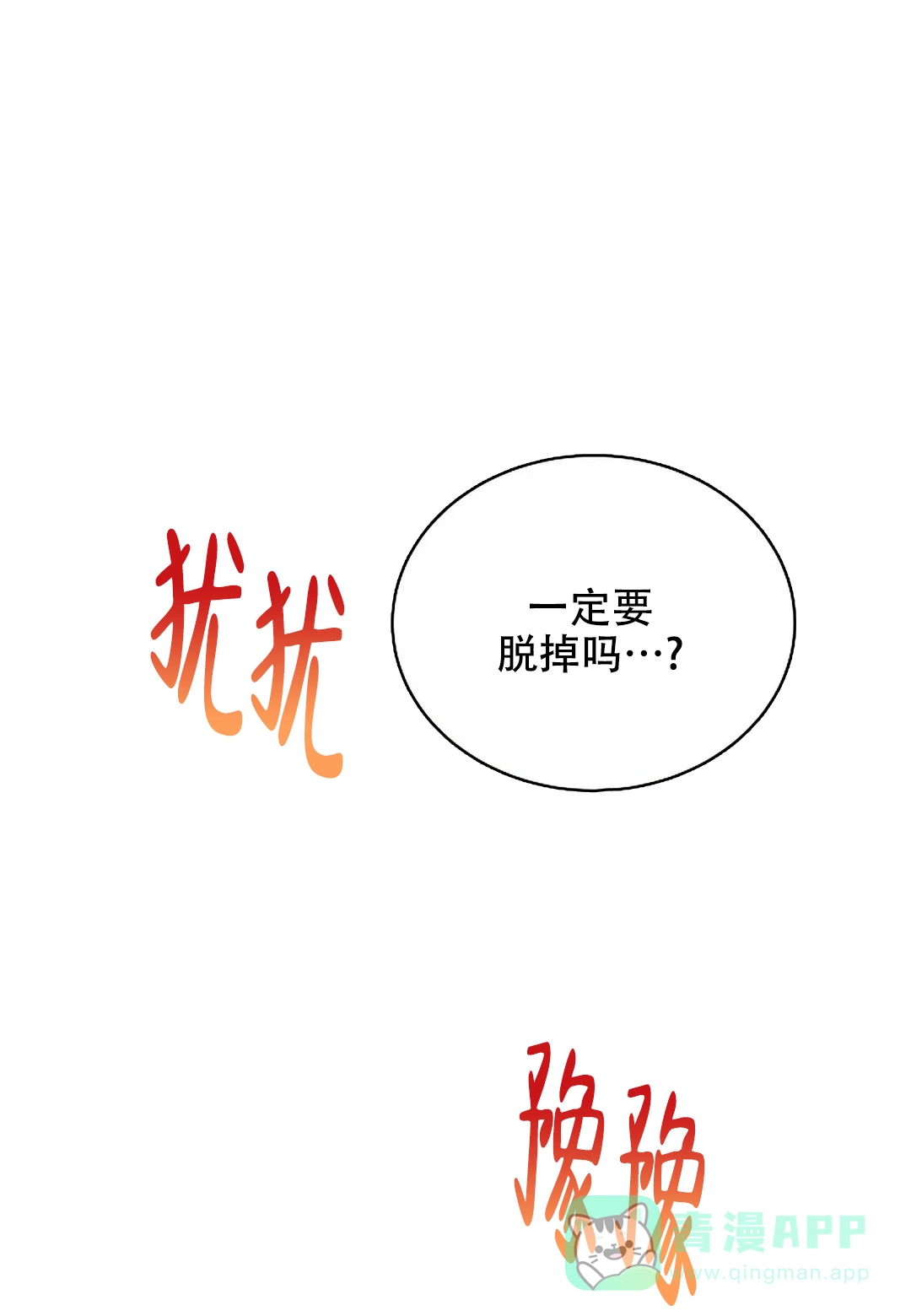 《佳爱》第9话 第1页