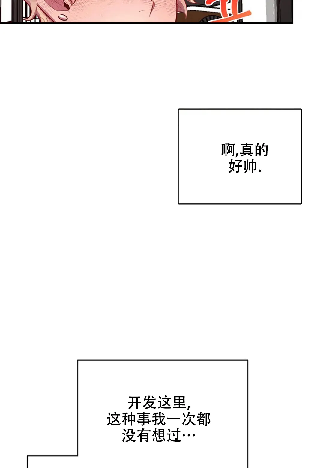 《佳爱》第9话 第23页