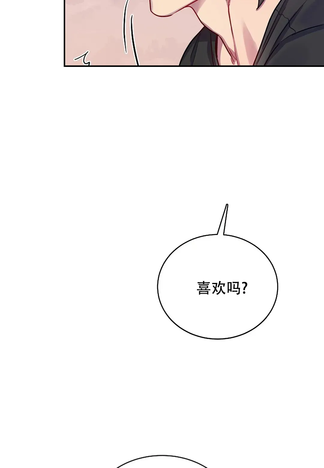《佳爱》第9话 第30页