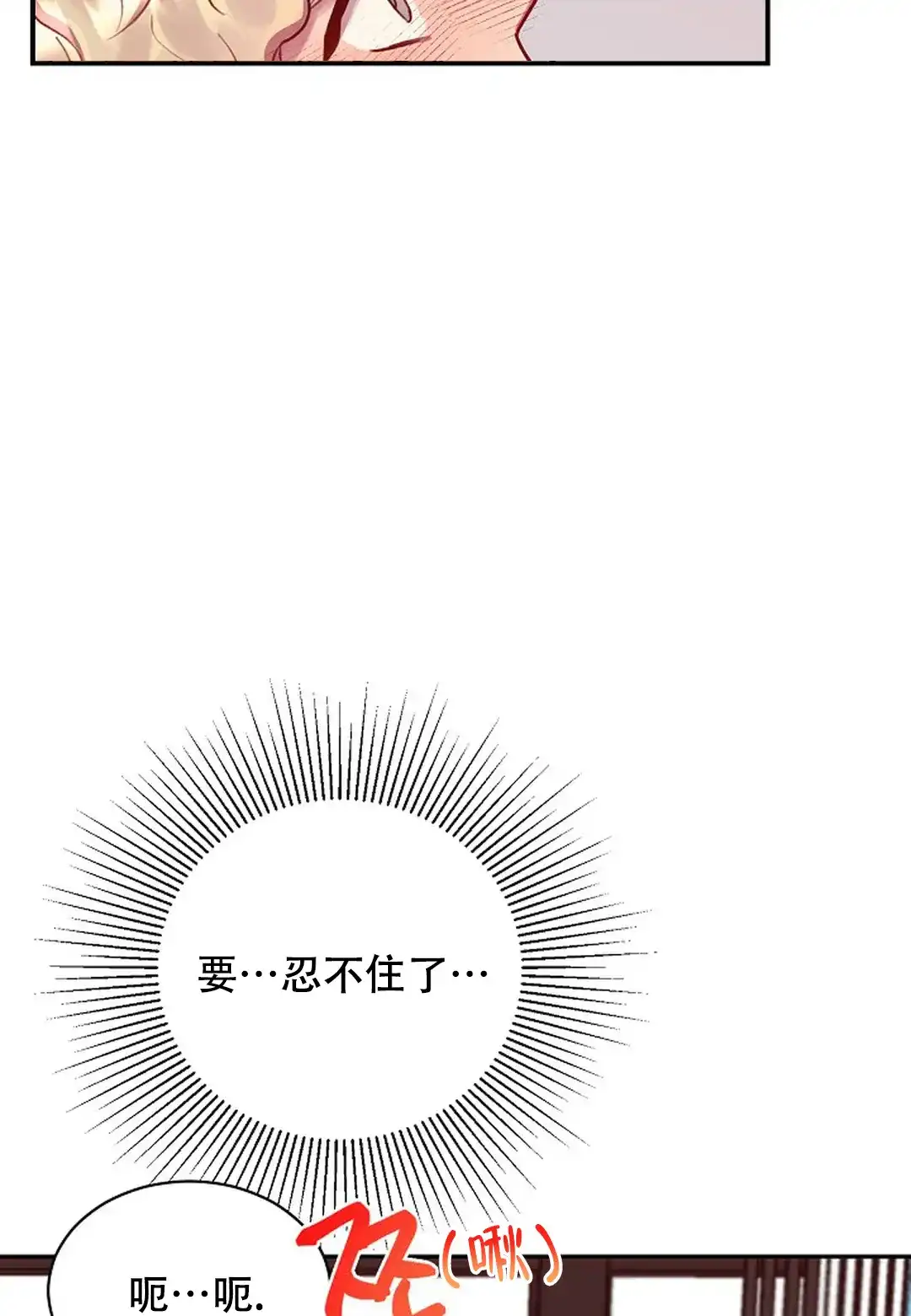 《佳爱》第9话 第39页