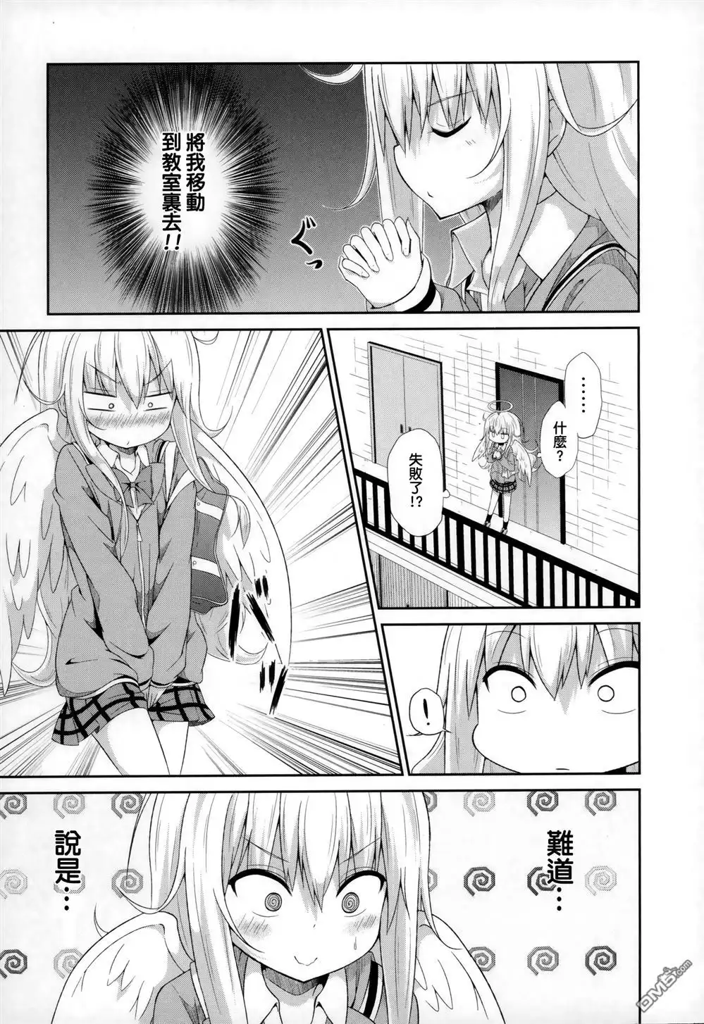 《珈百璃的堕落》第1话 第18页