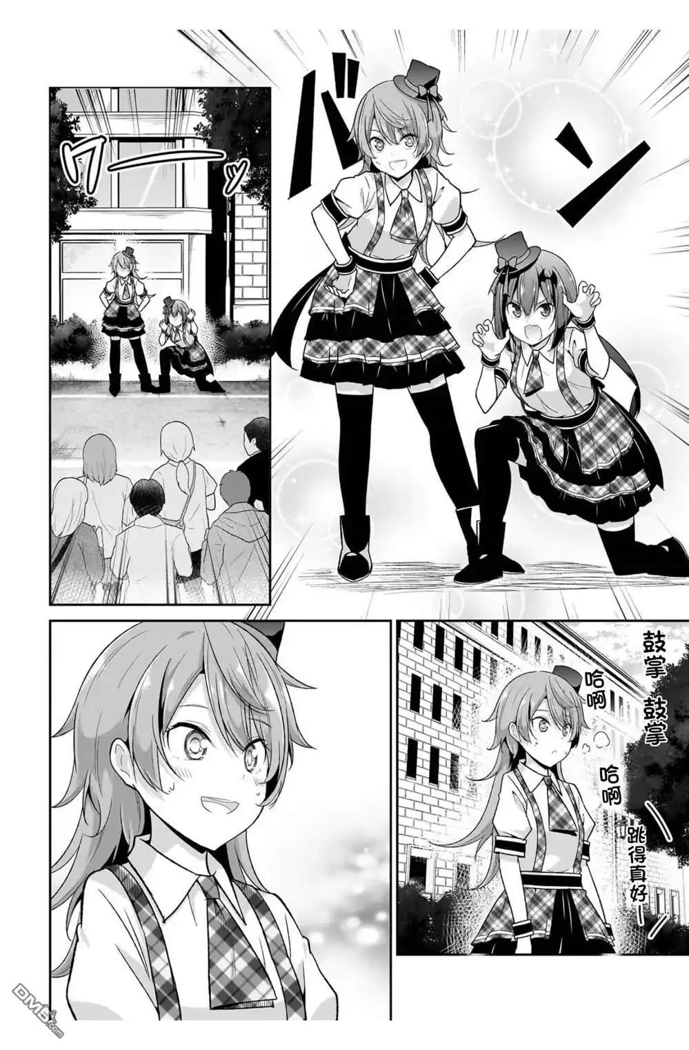 《珈百璃的堕落》第100话 第18页
