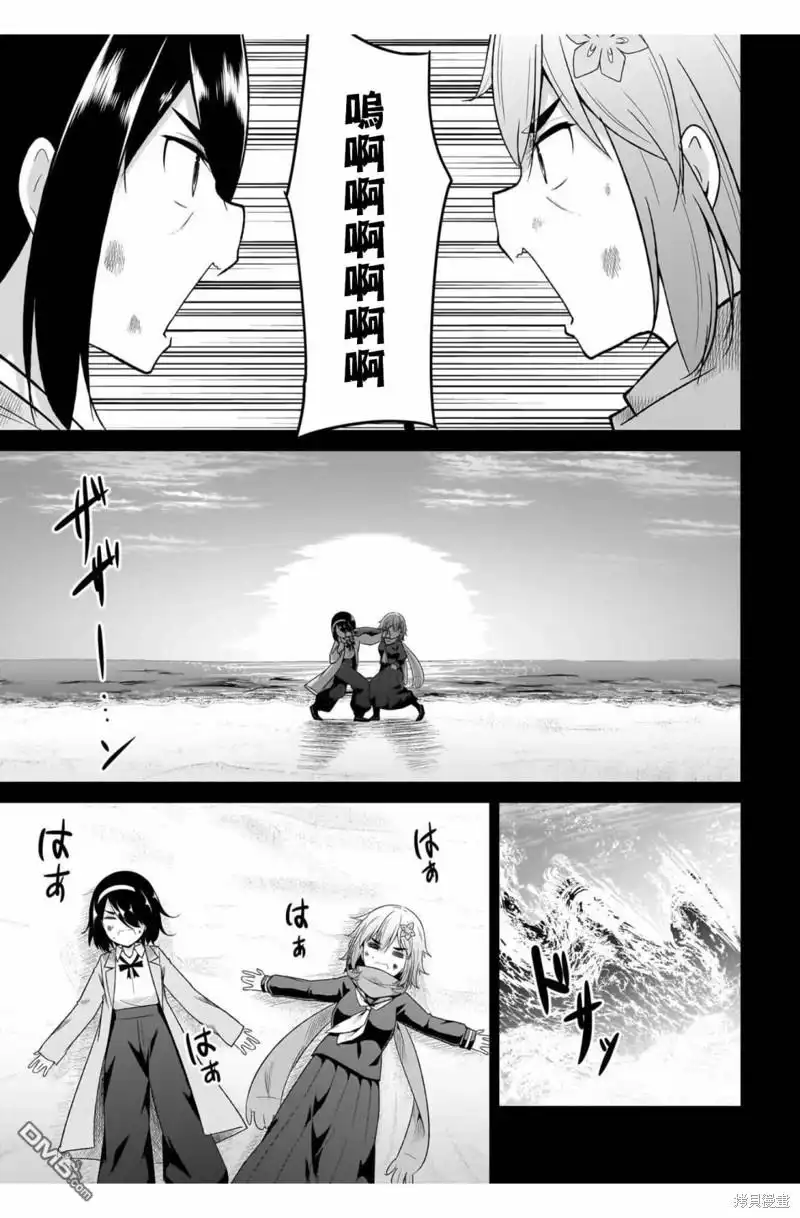 《珈百璃的堕落》第102话 第8页