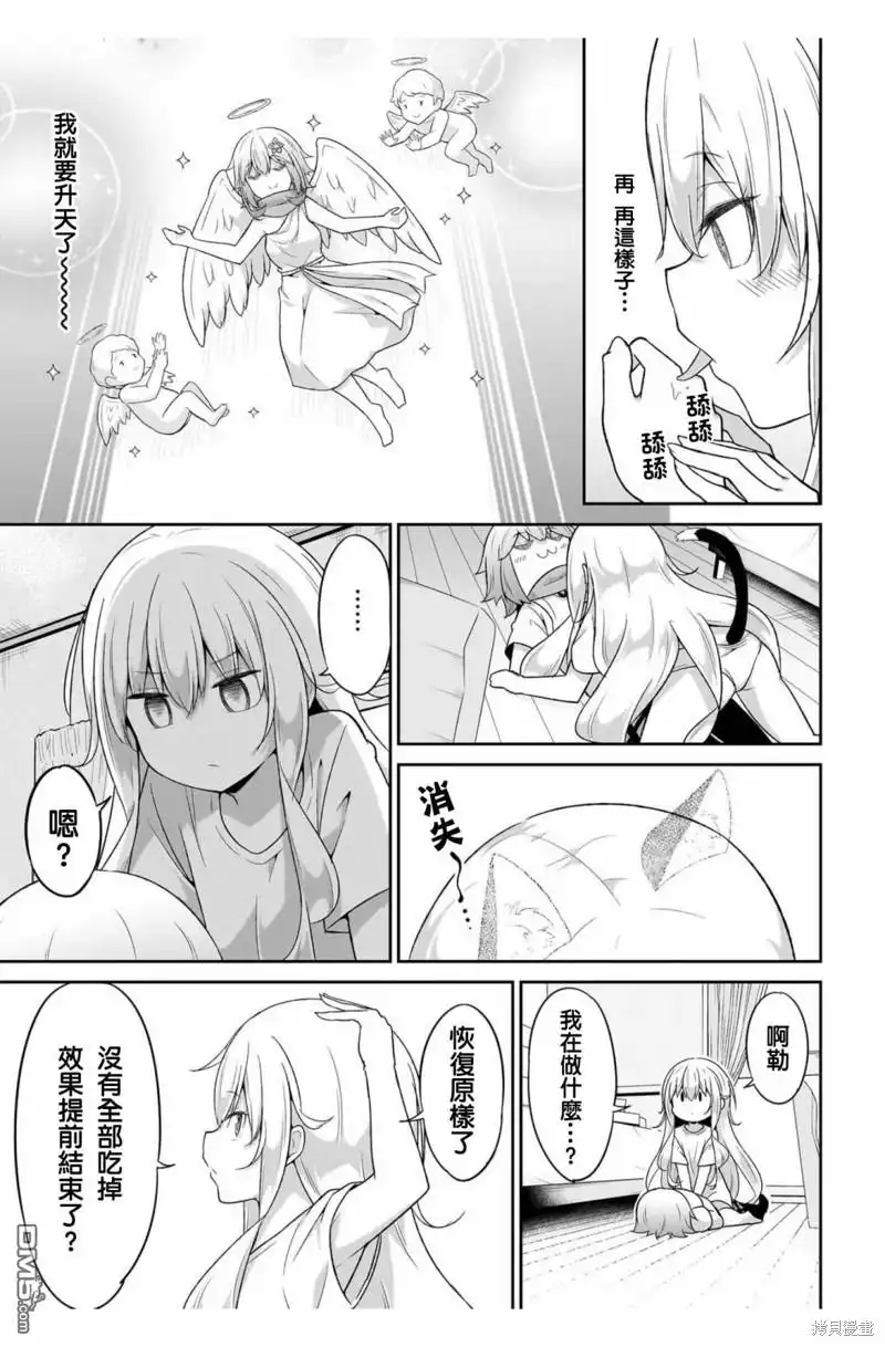 《珈百璃的堕落》第105话 第13页