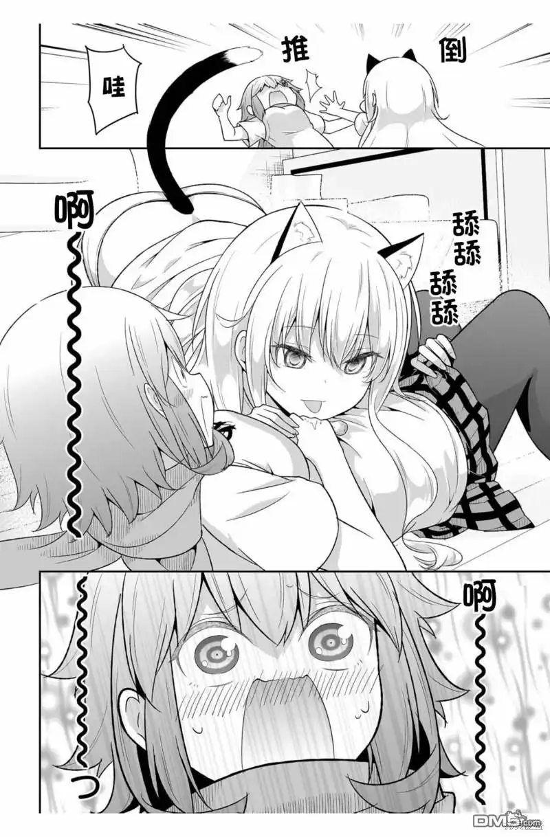 《珈百璃的堕落》第105话 第12页
