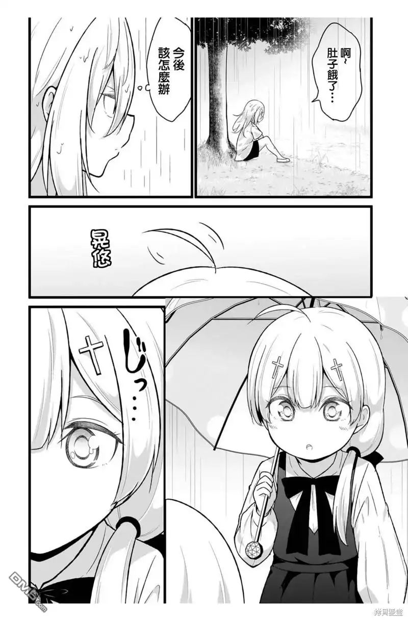 《珈百璃的堕落》第108话 第6页