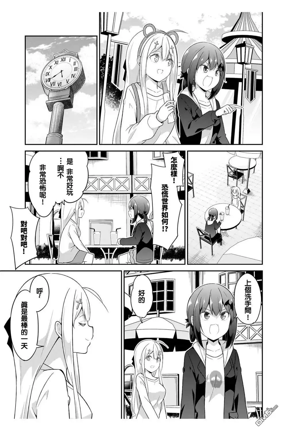 《珈百璃的堕落》第114话 第9页