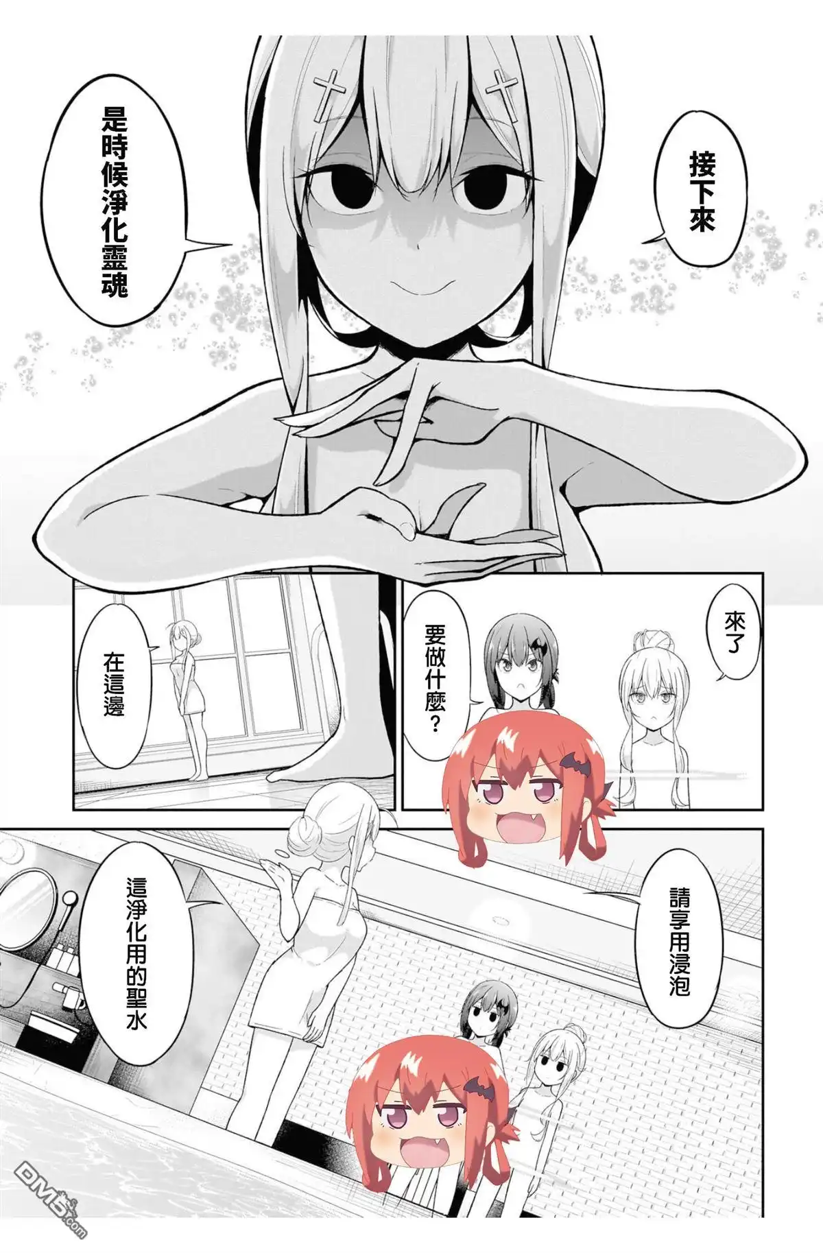 《珈百璃的堕落》第115话 第7页