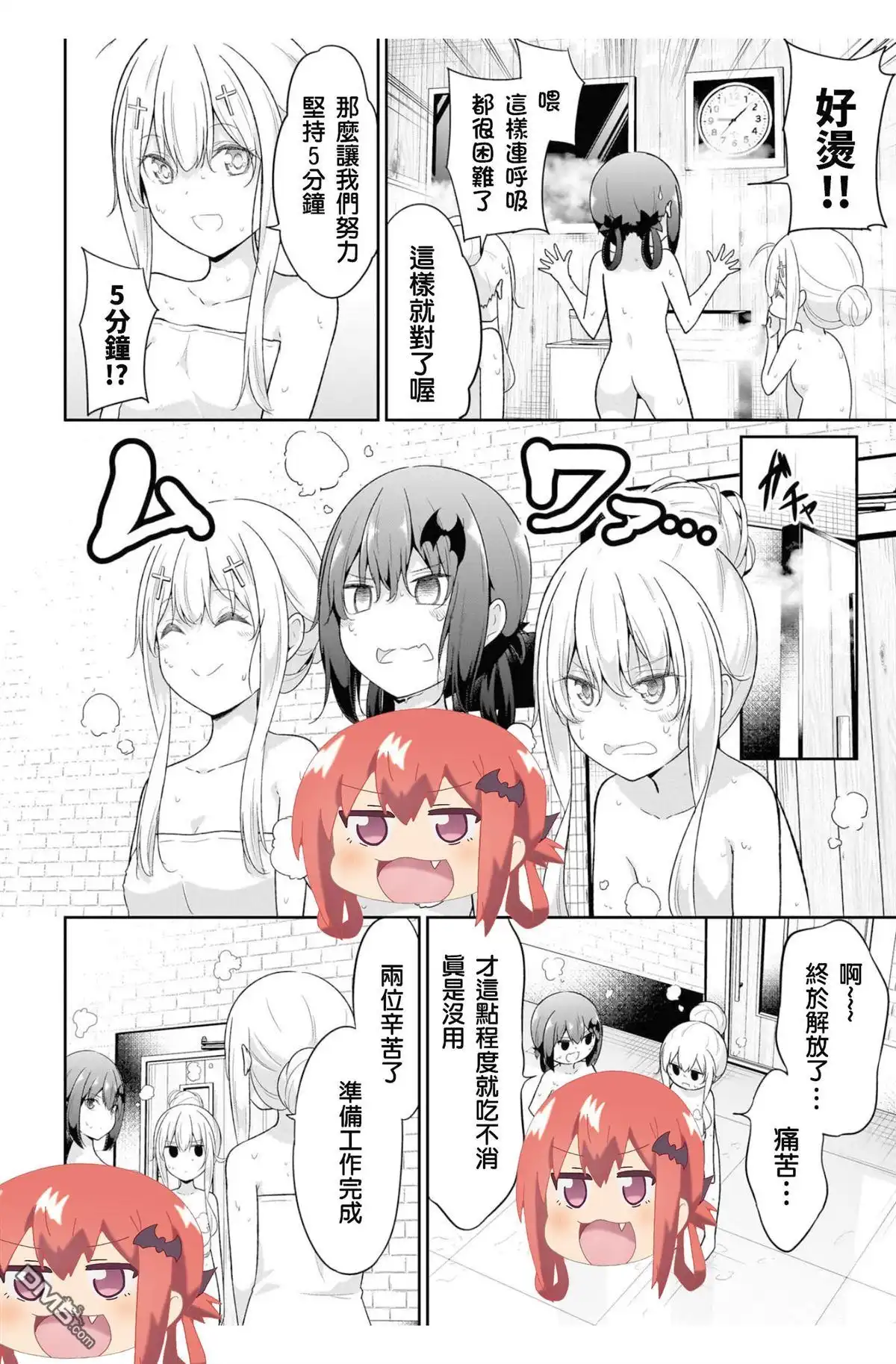 《珈百璃的堕落》第115话 第6页