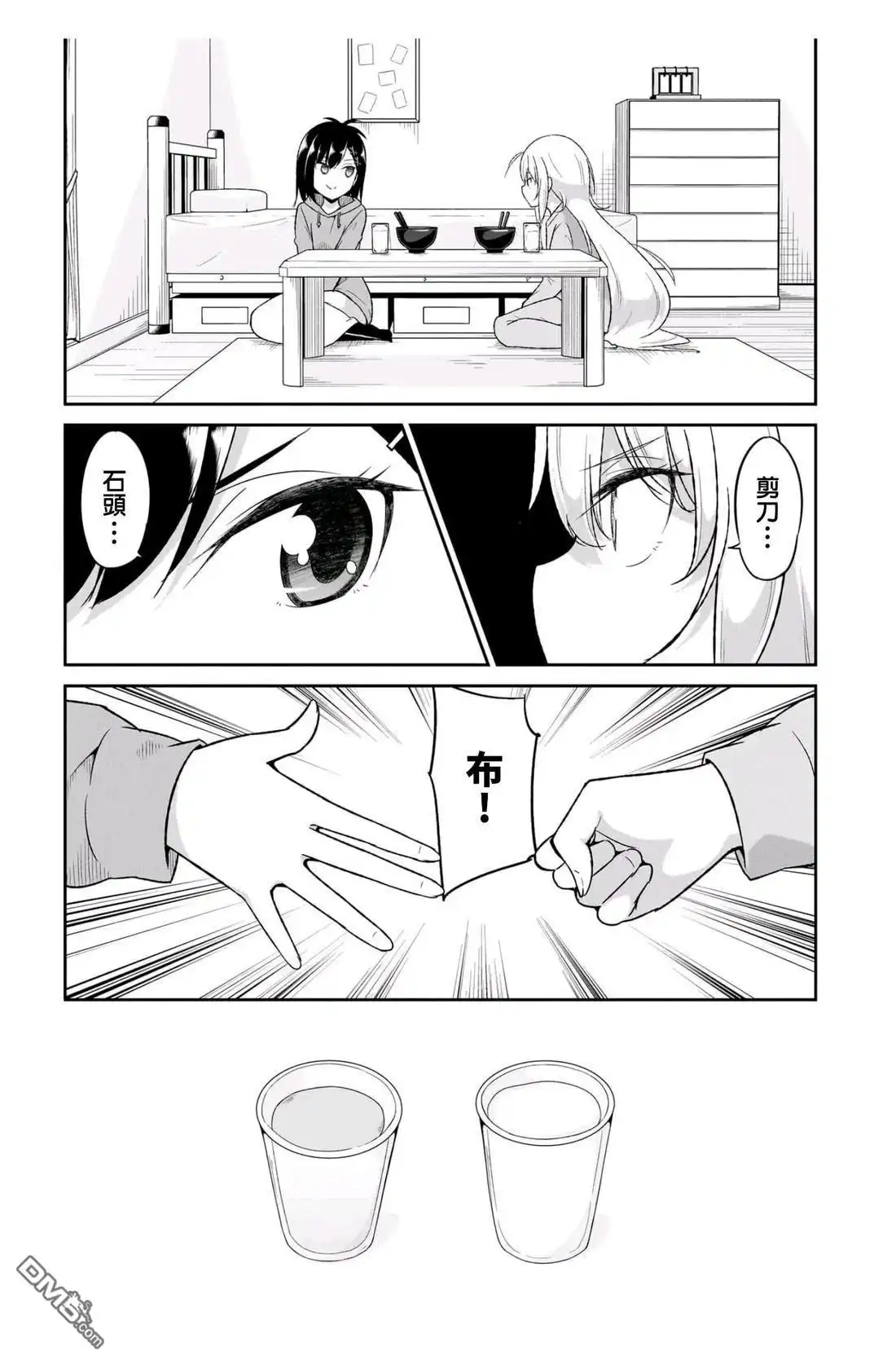 《珈百璃的堕落》第117话 第10页