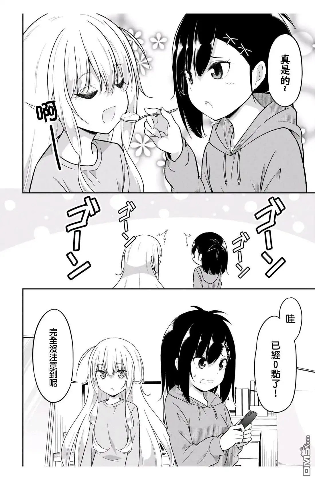 《珈百璃的堕落》第117话 第12页