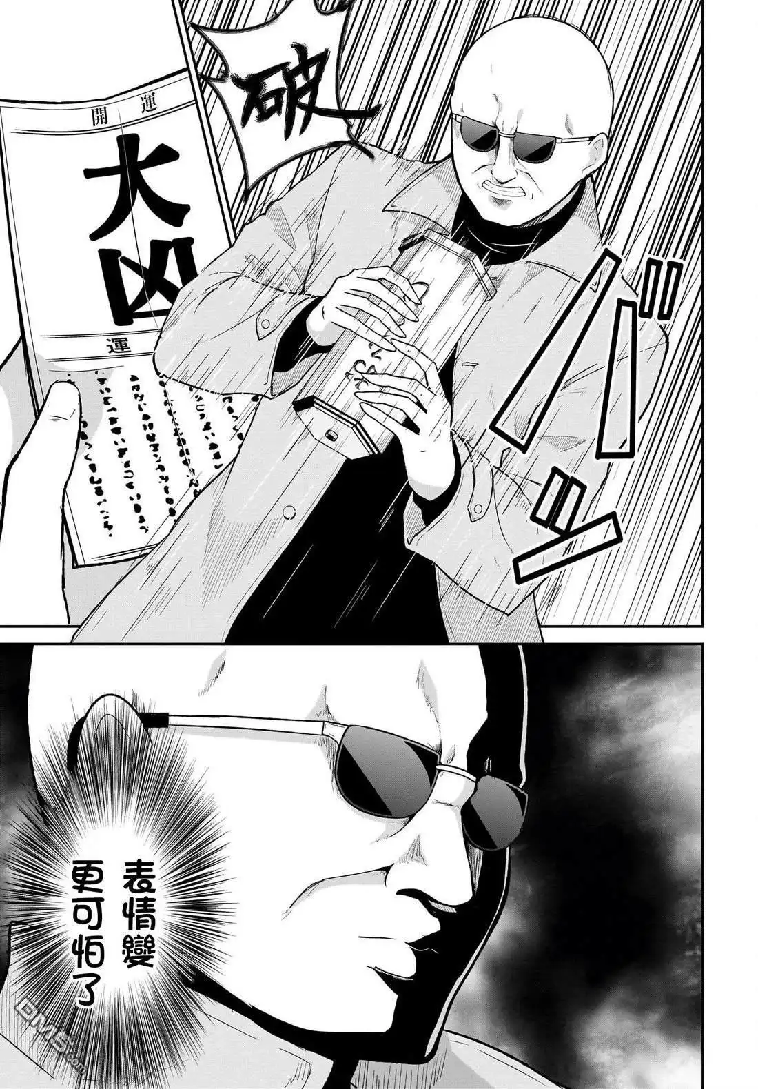 《珈百璃的堕落》第119话 第9页