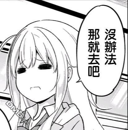 《珈百璃的堕落》第125话 第13页