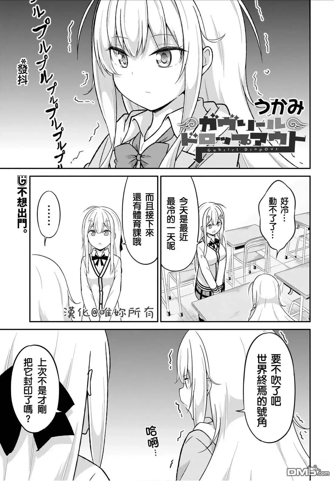 《珈百璃的堕落》第125话 第1页