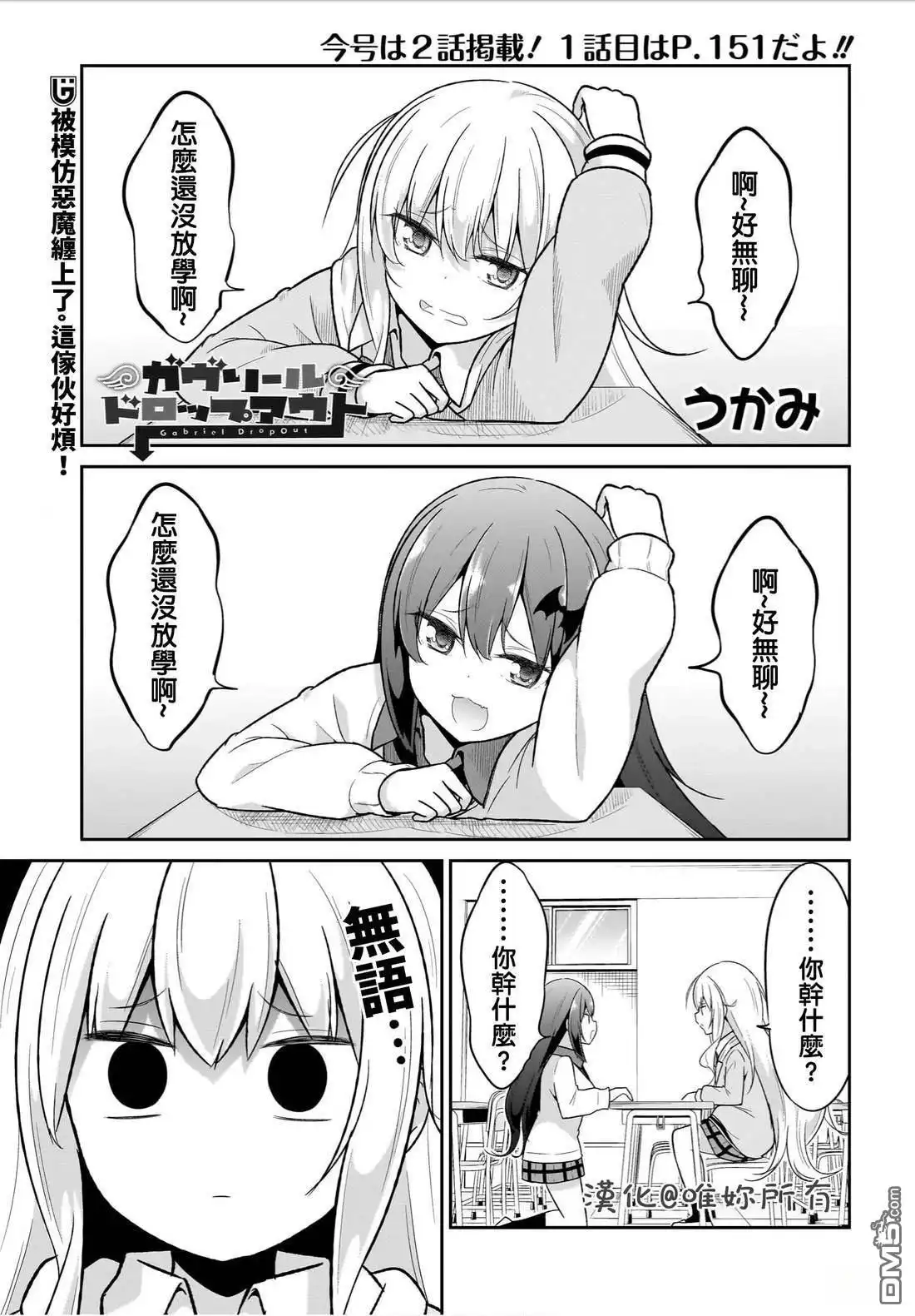 《珈百璃的堕落》第126话 第1页