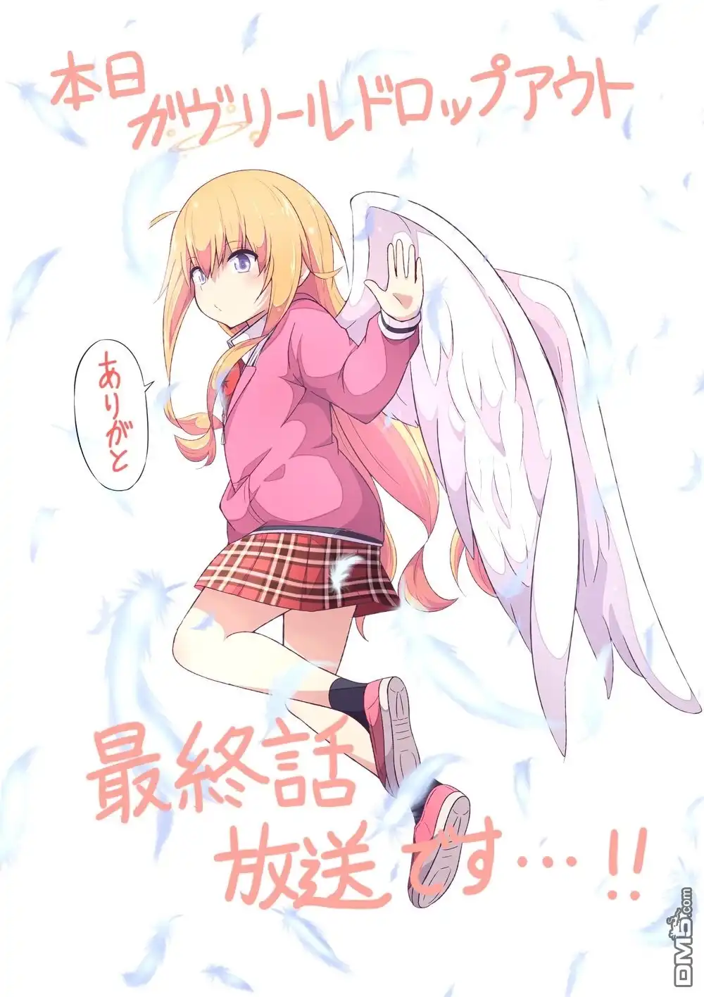 《珈百璃的堕落》推图动画放送08 第5页