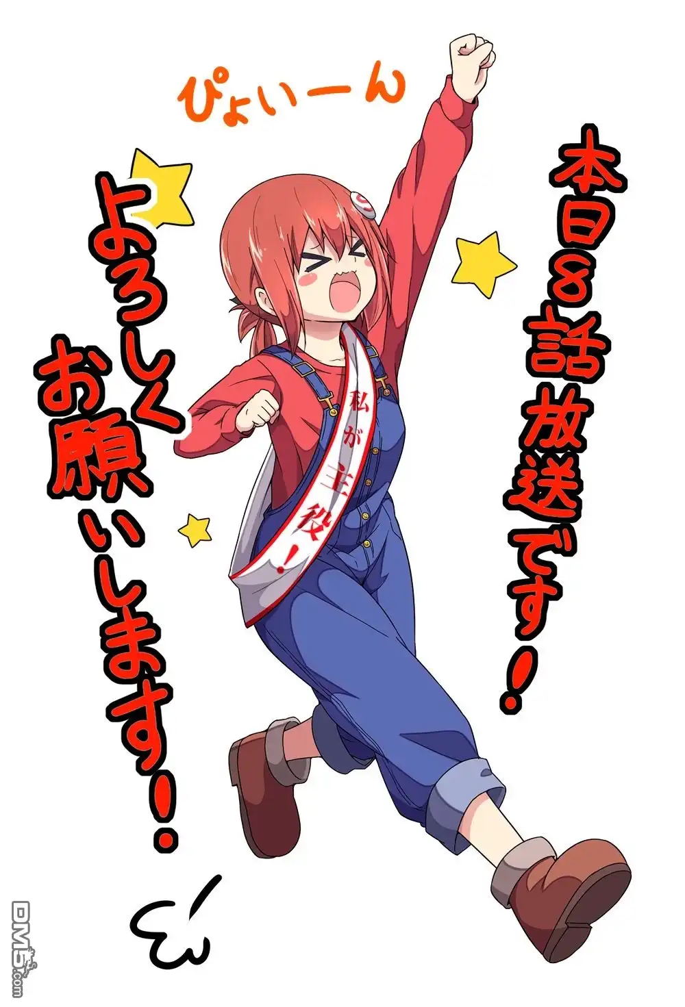 《珈百璃的堕落》推图动画放送08 第2页