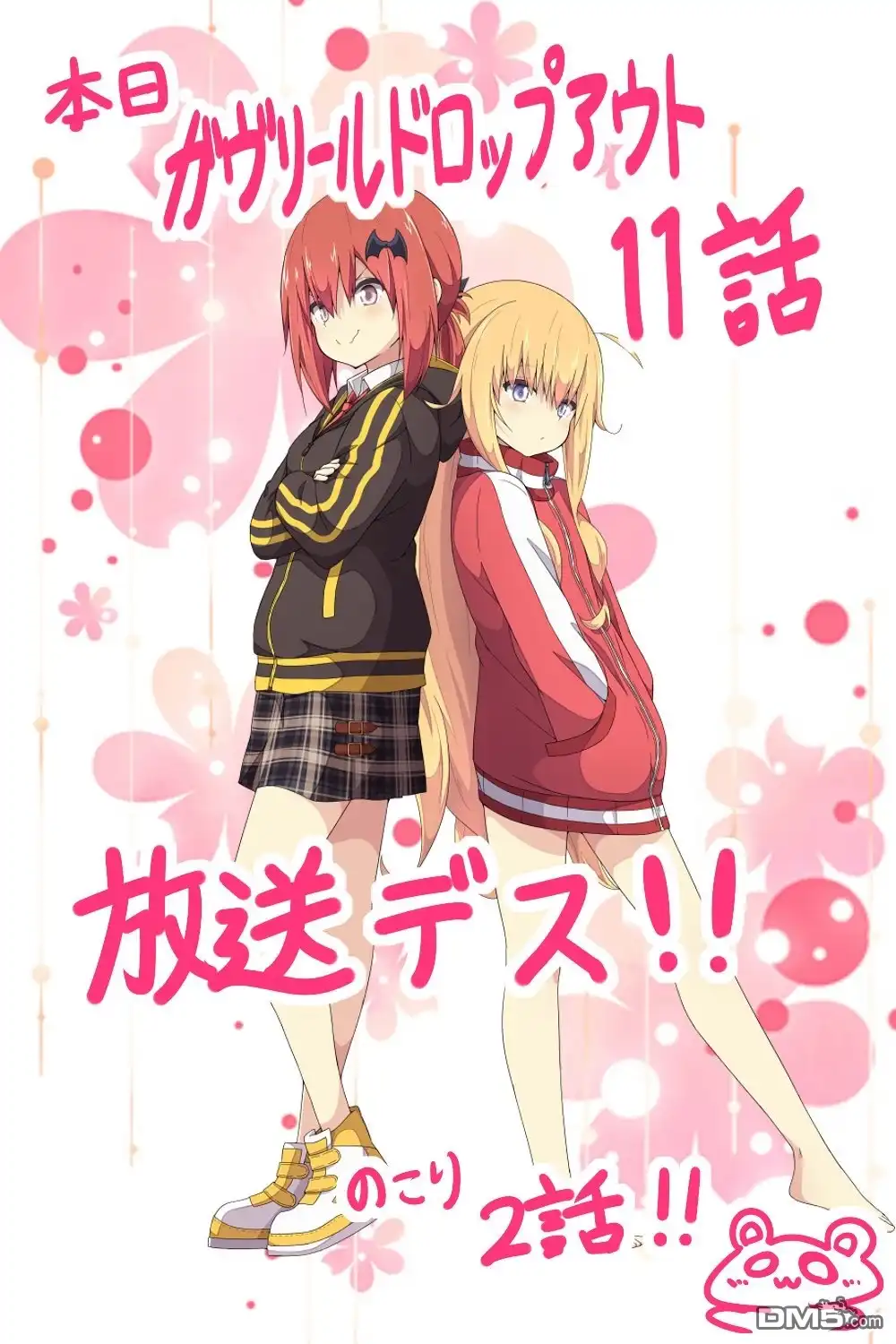 《珈百璃的堕落》推图动画放送08 第4页