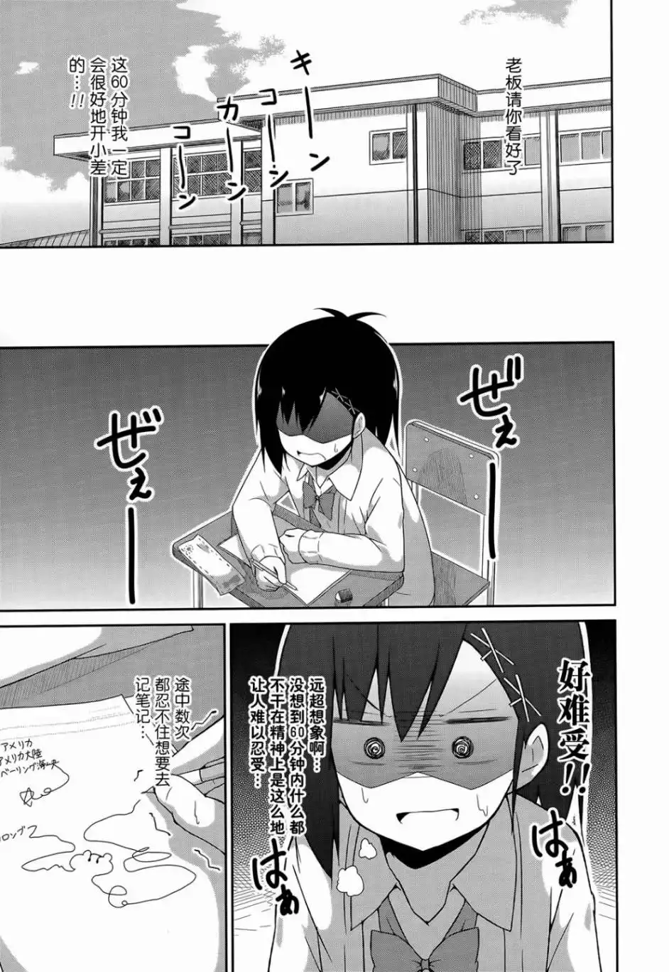 《珈百璃的堕落》第27话 第13页