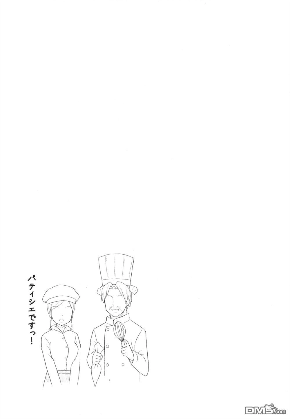 《珈百璃的堕落》第34话 第5页