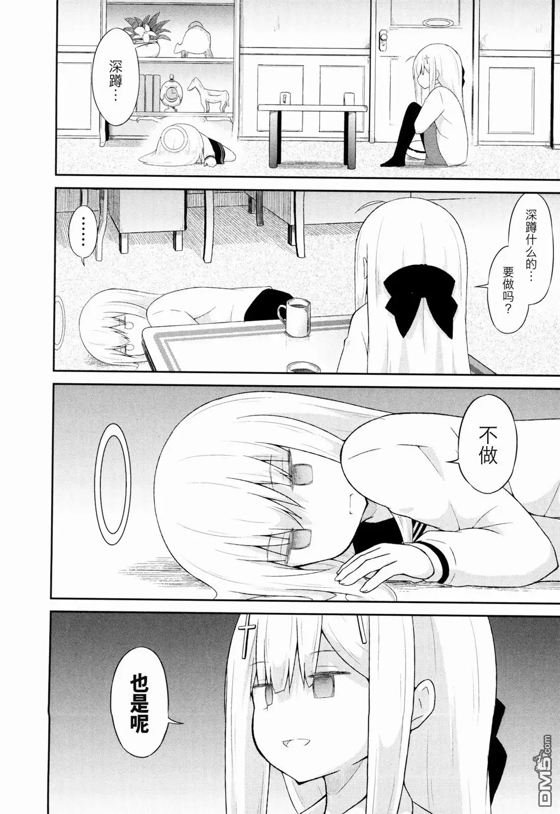 《珈百璃的堕落》第35话 第12页