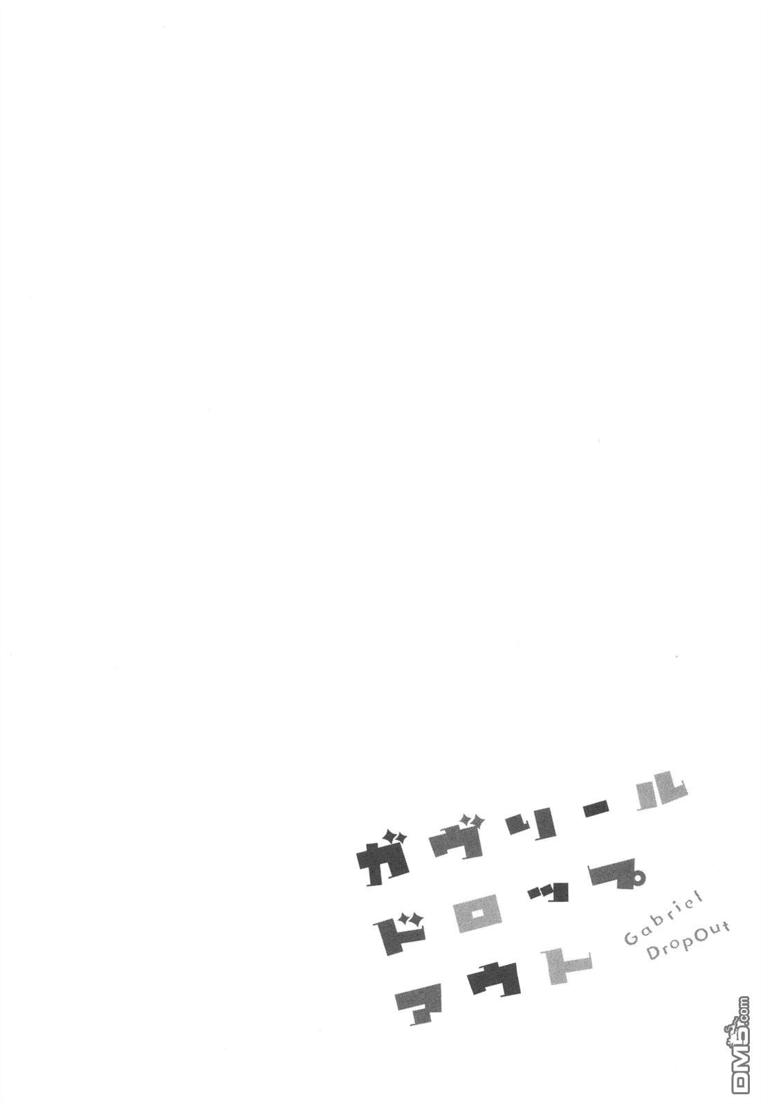 《珈百璃的堕落》第35话 第16页