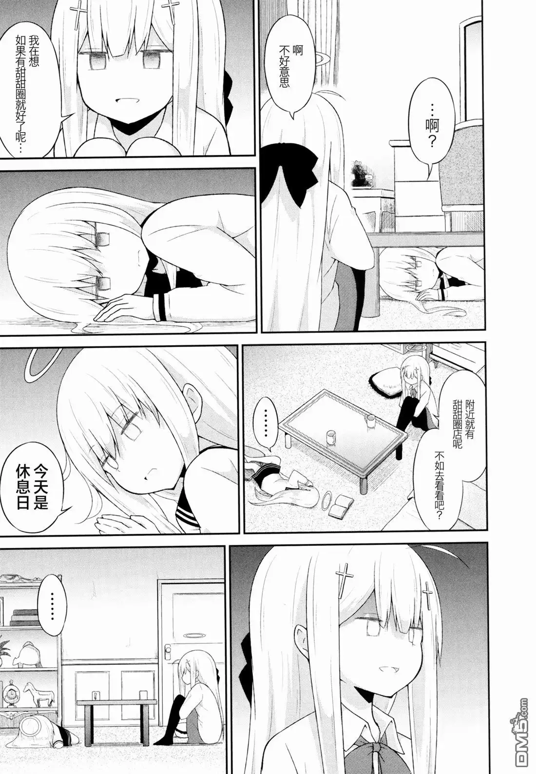 《珈百璃的堕落》第35话 第11页