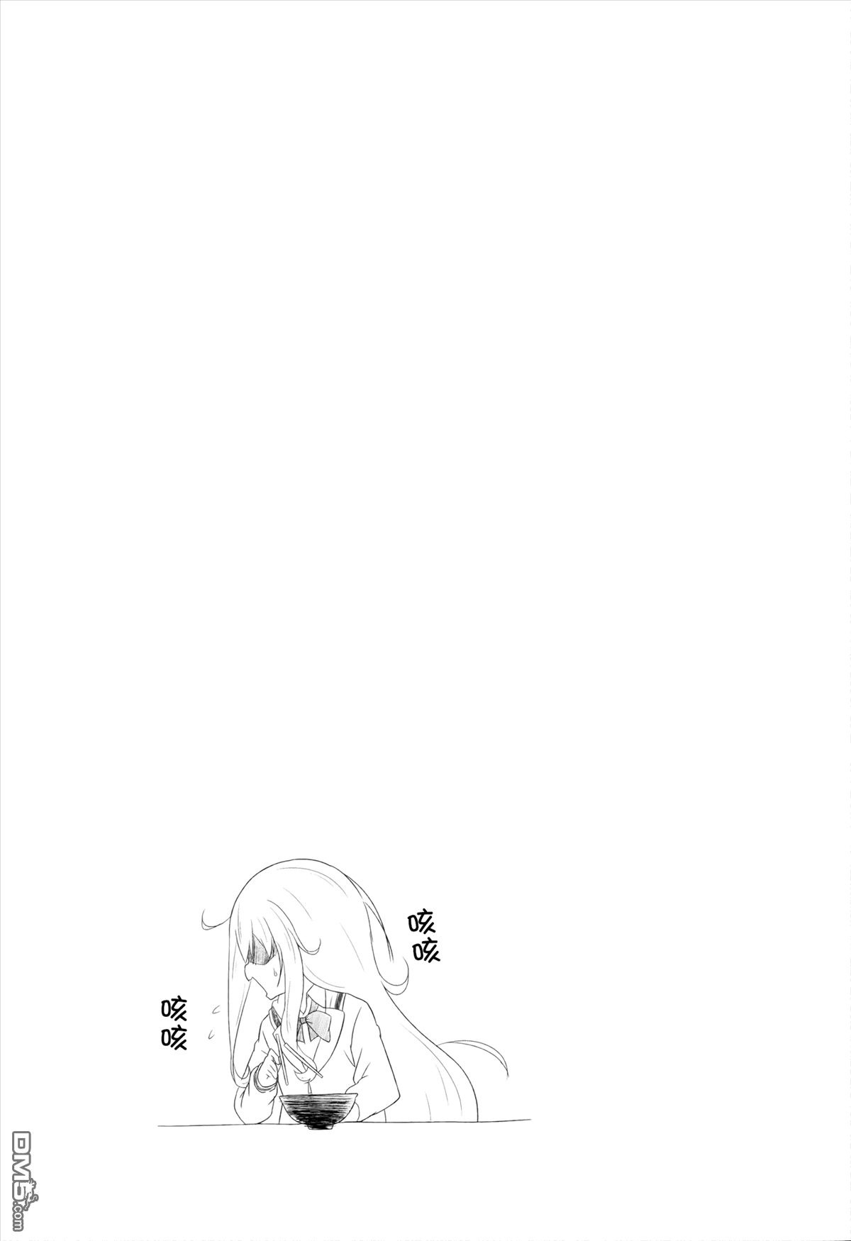 《珈百璃的堕落》第4话 第17页
