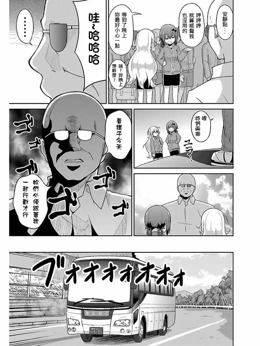 《珈百璃的堕落》第46话 第5页