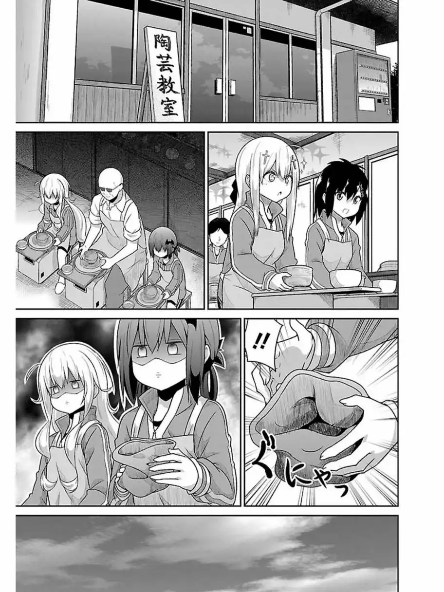 《珈百璃的堕落》第46话 第7页